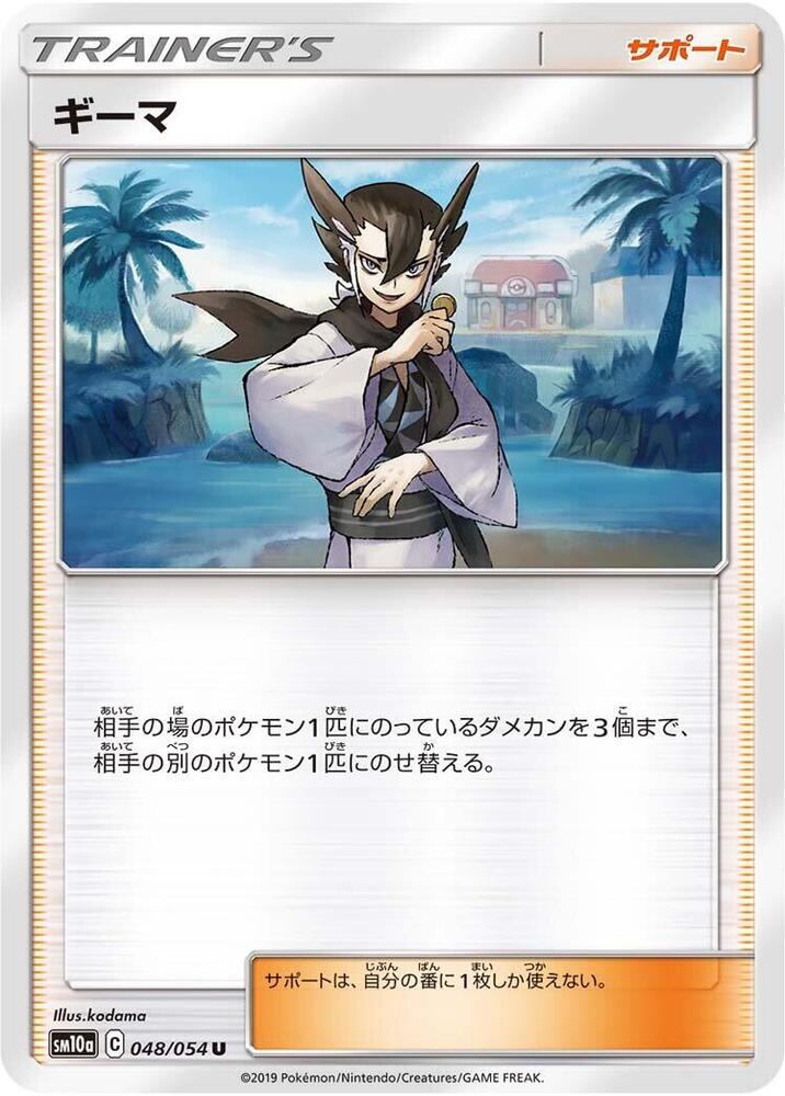 Grimsley