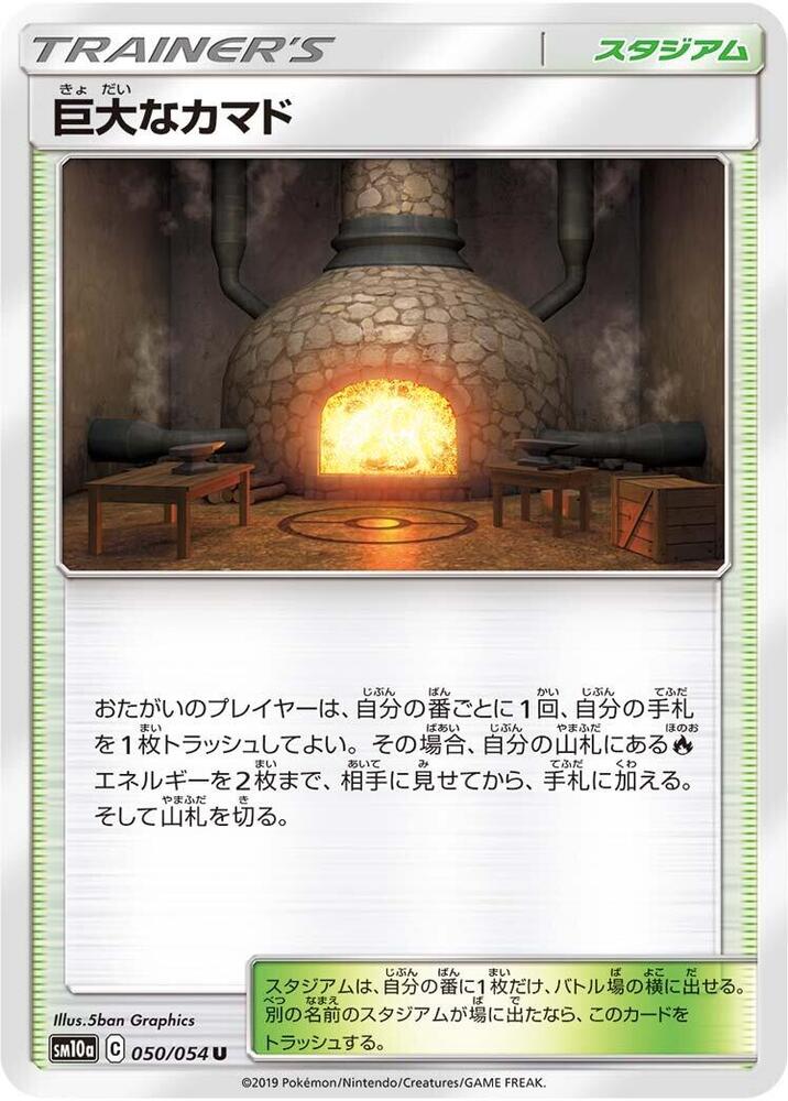 Large Stove
