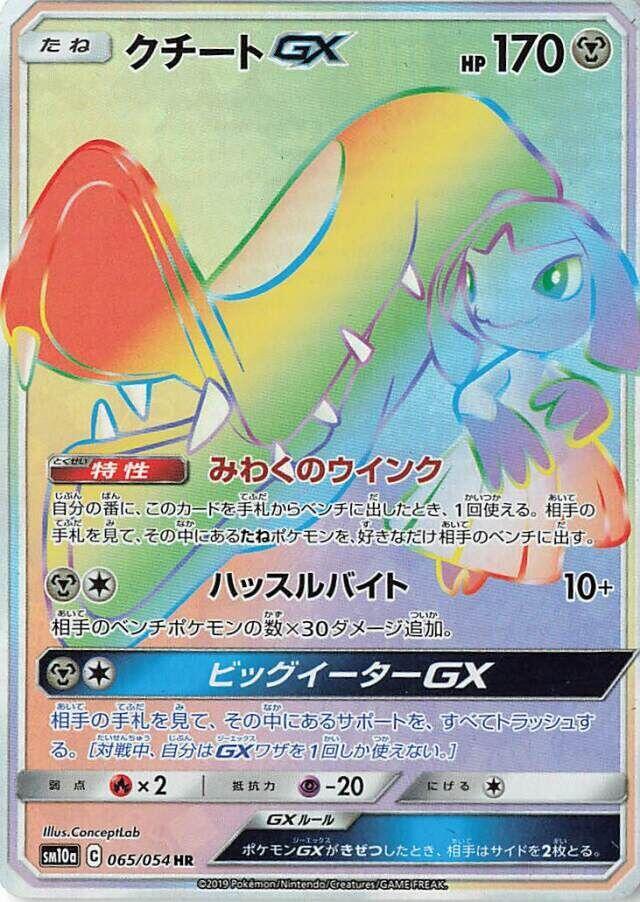 大嘴娃 GX