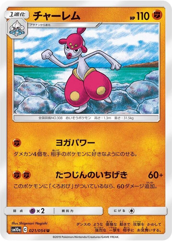 恰雷姆