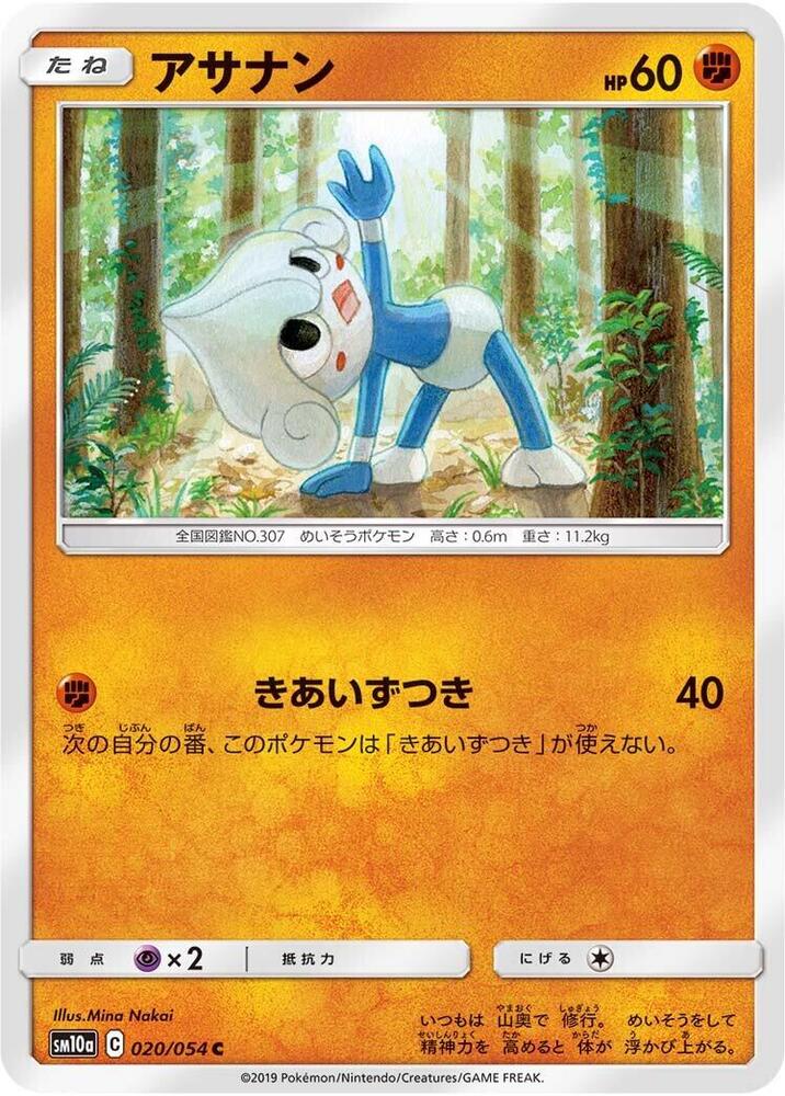 瑪沙那