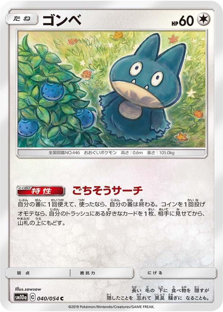 小卡比獸