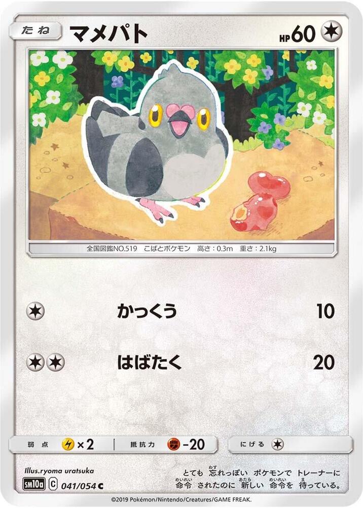 豆豆鴿