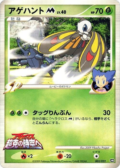 狩獵鳳蝶
