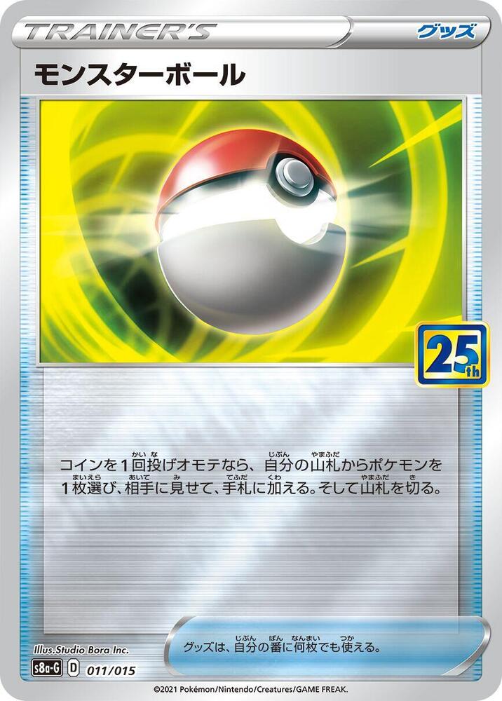Poke Ball