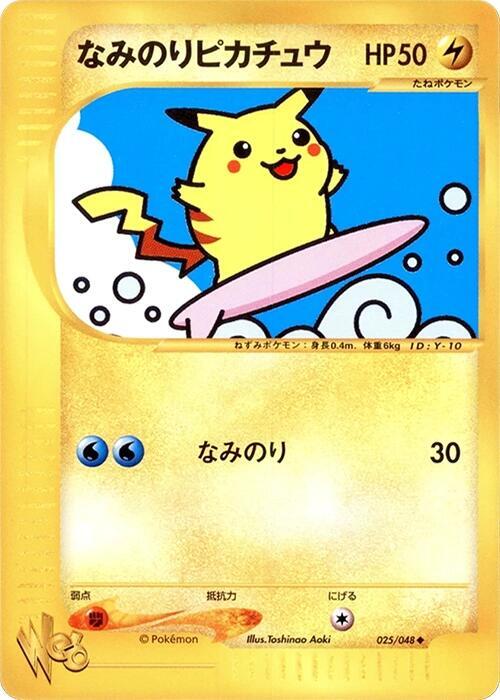 Surfing Pikachu