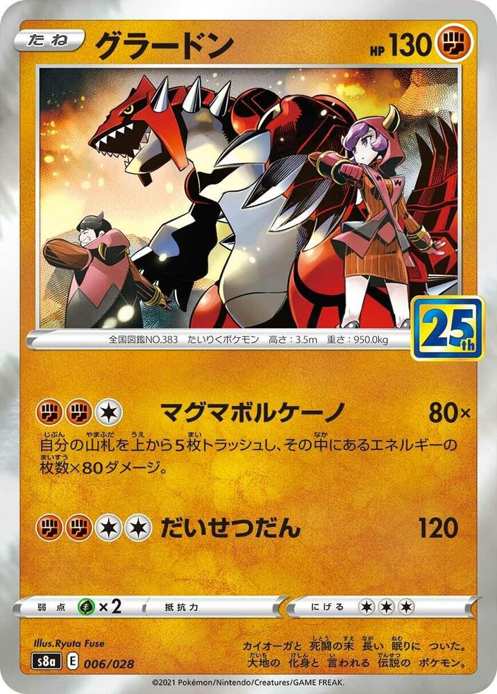Groudon Reverse