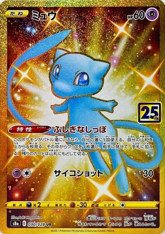 夢幻