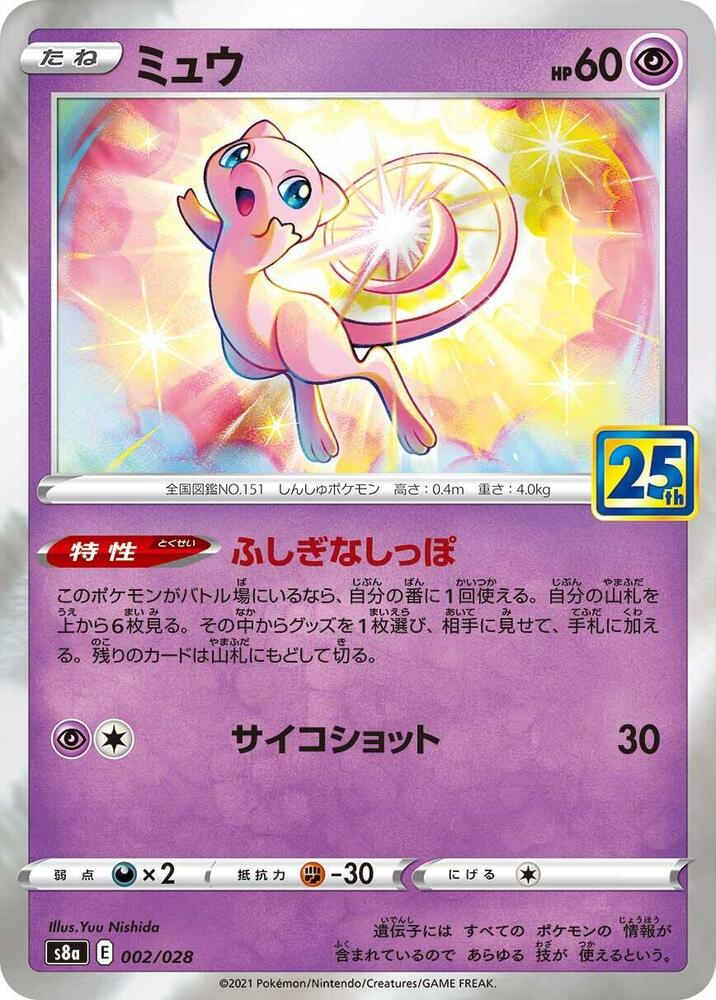 夢幻