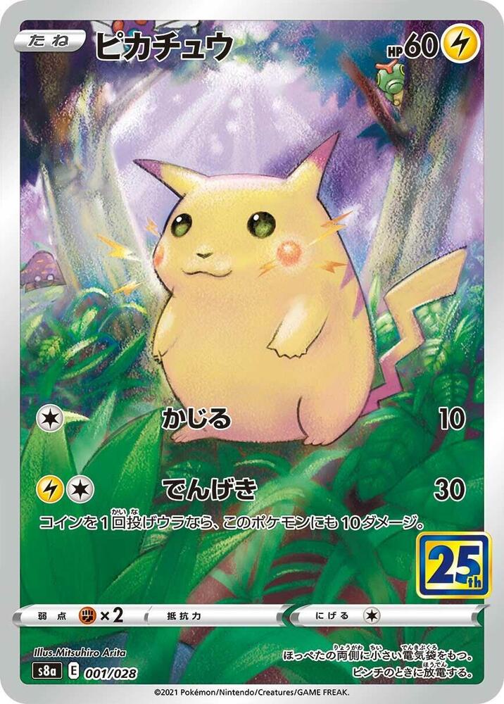 Pikachu Reverse