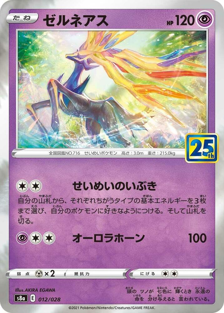 哲爾尼亞斯