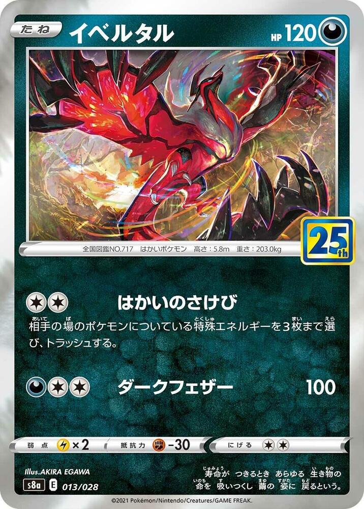 Yveltal Reverse