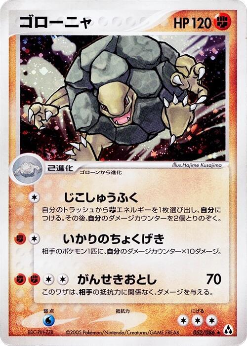 隆隆岩