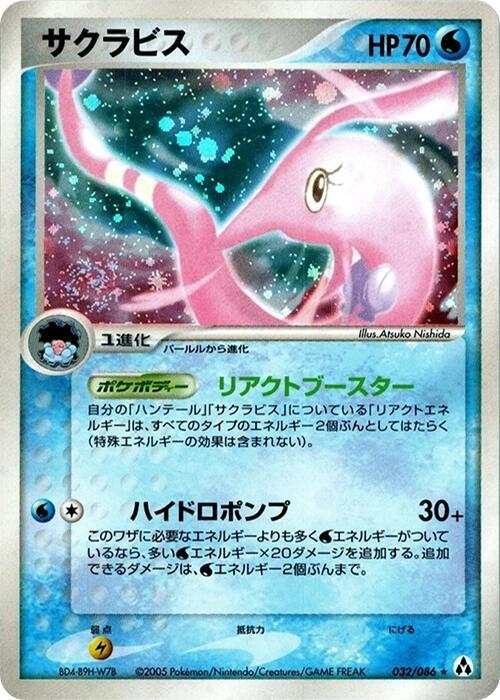 櫻花魚