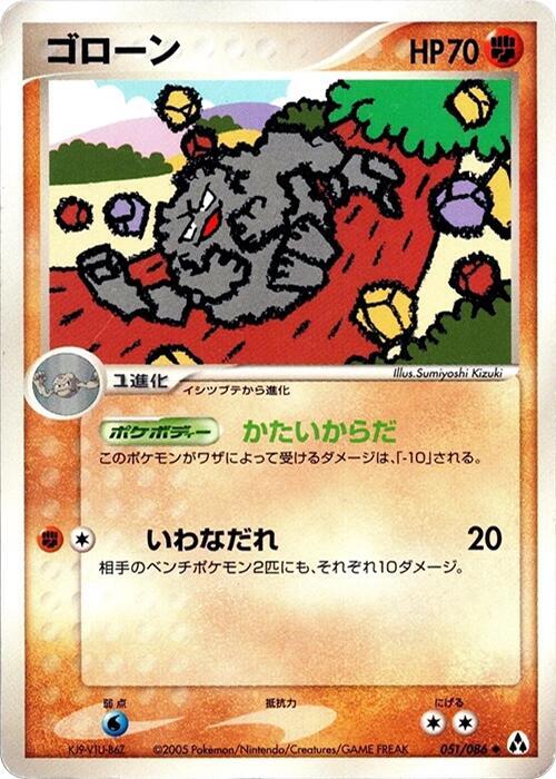 隆隆石