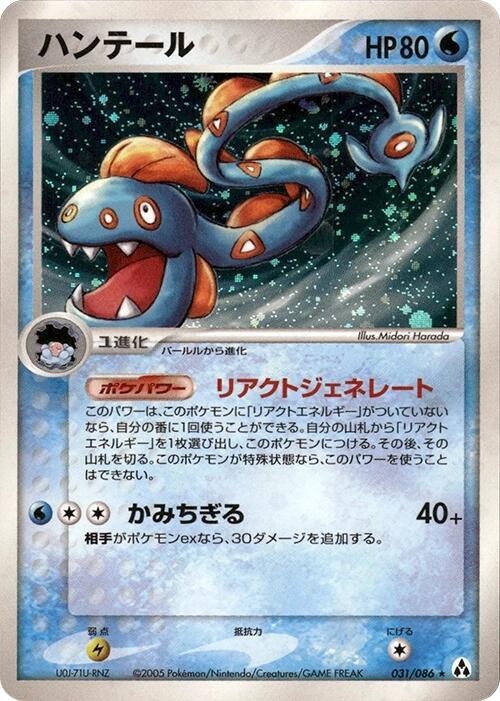 獵斑魚