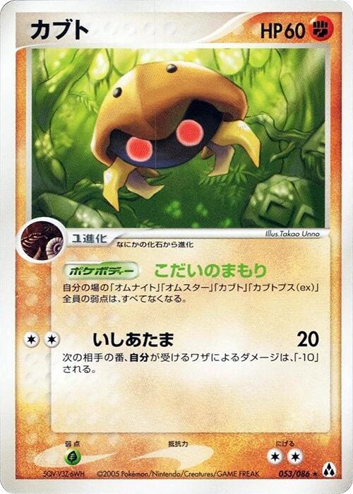 化石盔