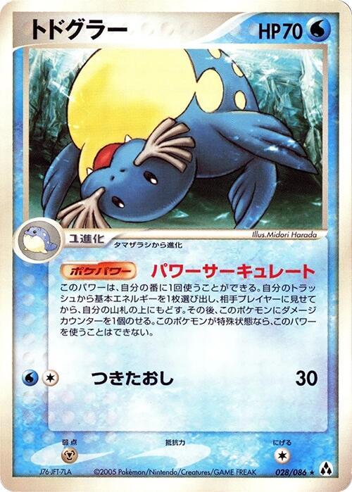 海魔獅