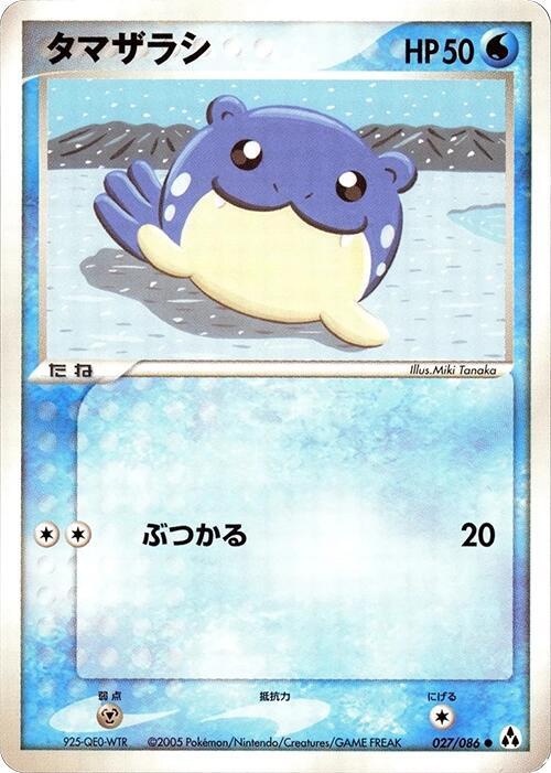 海豹球