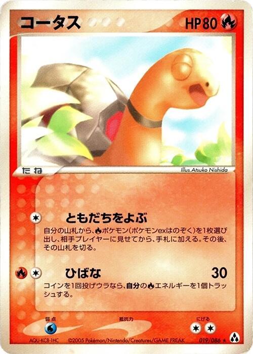 煤炭龜