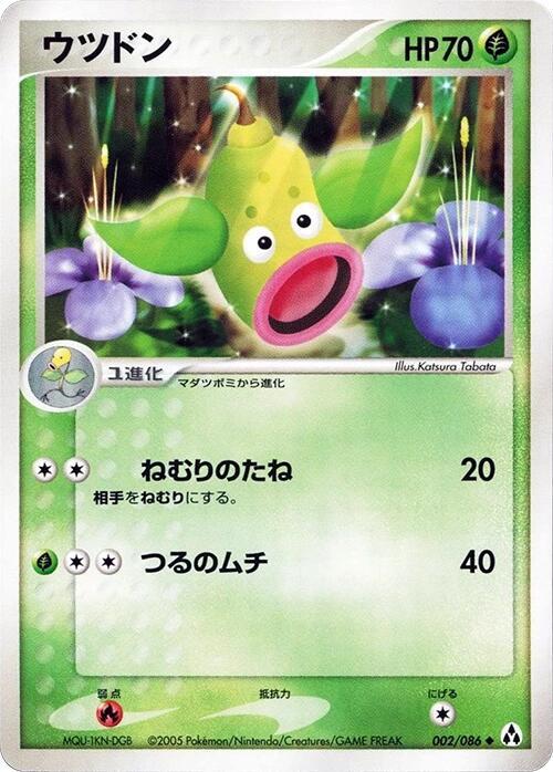口呆花