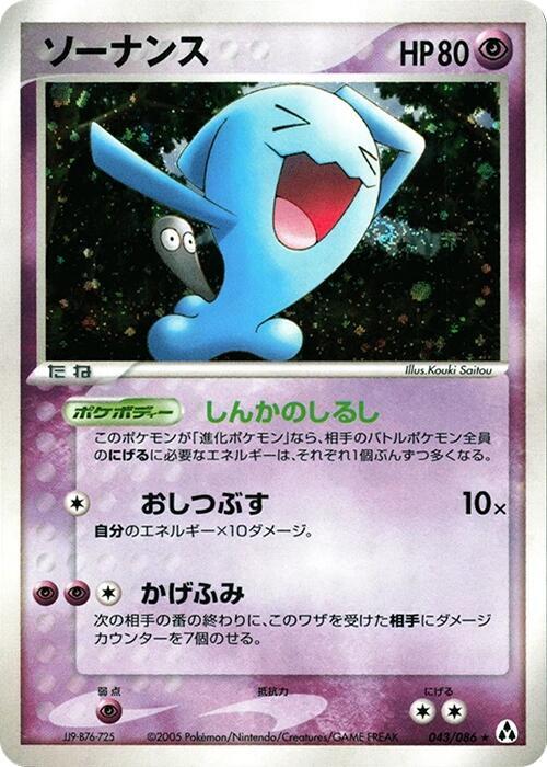 Wobbuffet