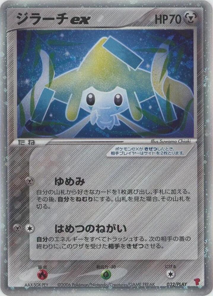 基拉祈 ex