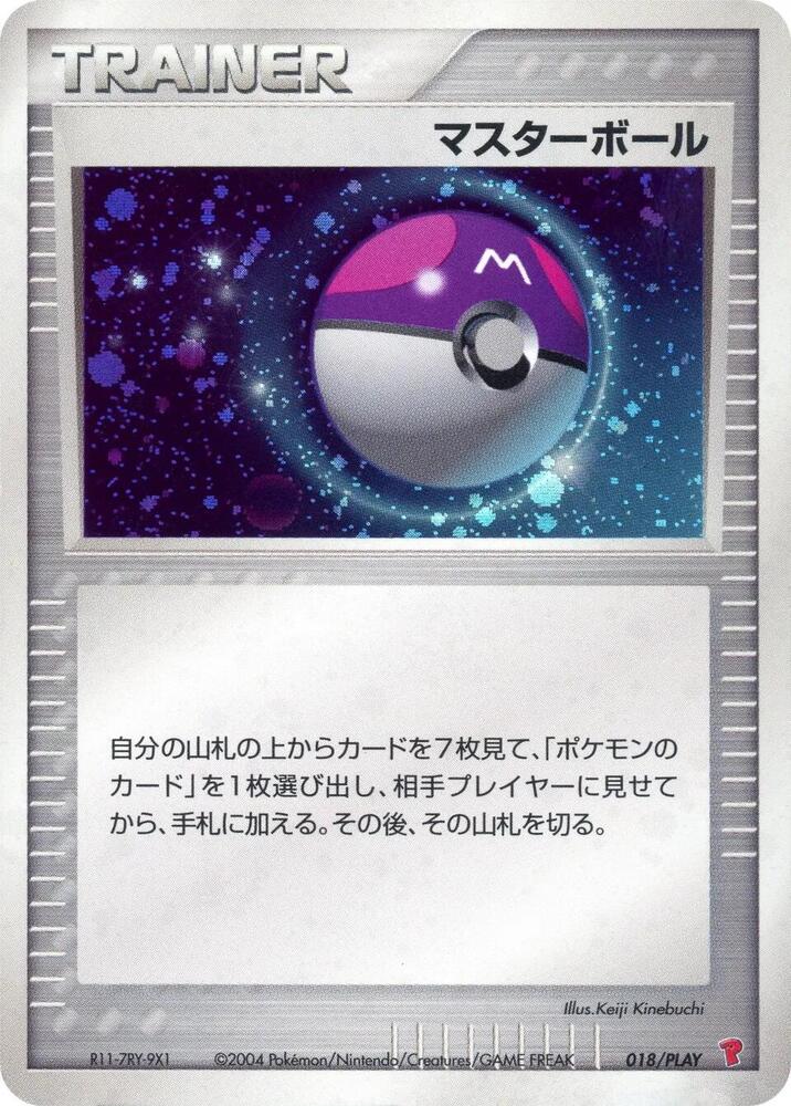 Master Ball