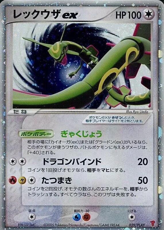 烈空坐 ex