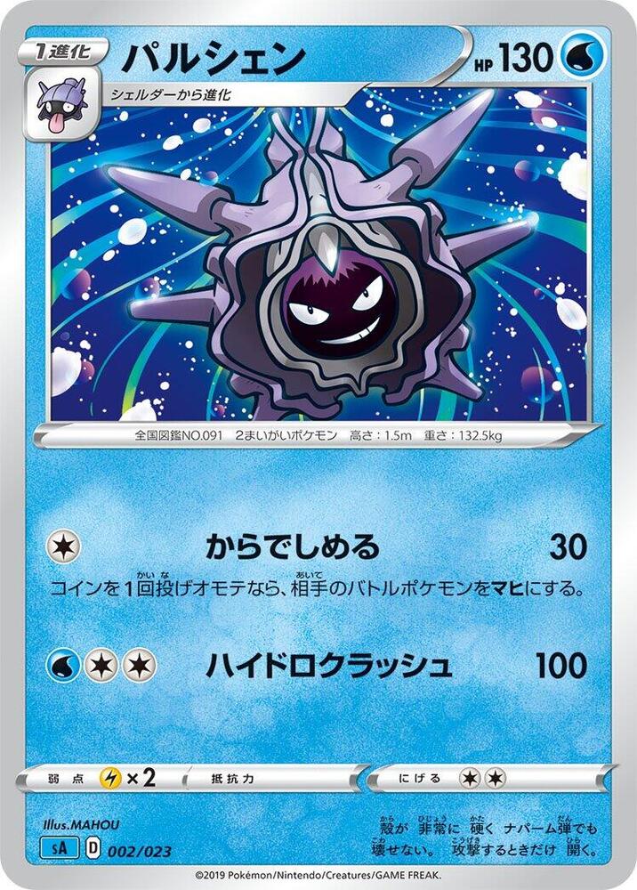刺甲貝