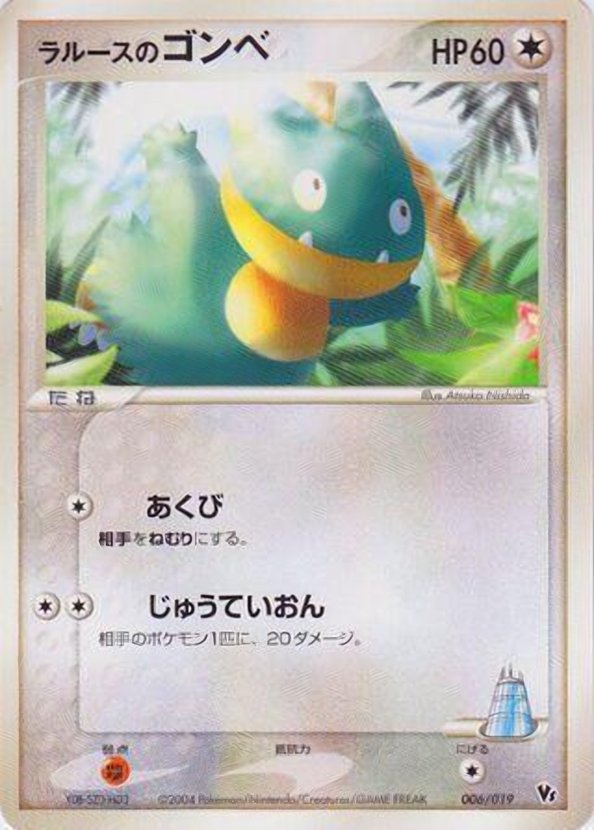 LaRousses Munchlax
