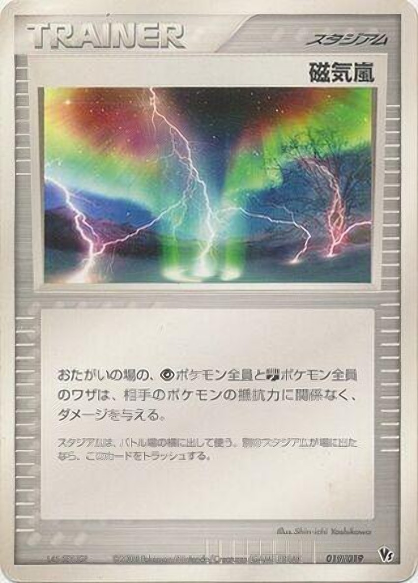 Magnetic Storm