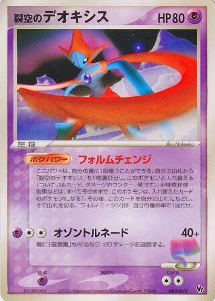 Sky Splitting 代歐奇希斯