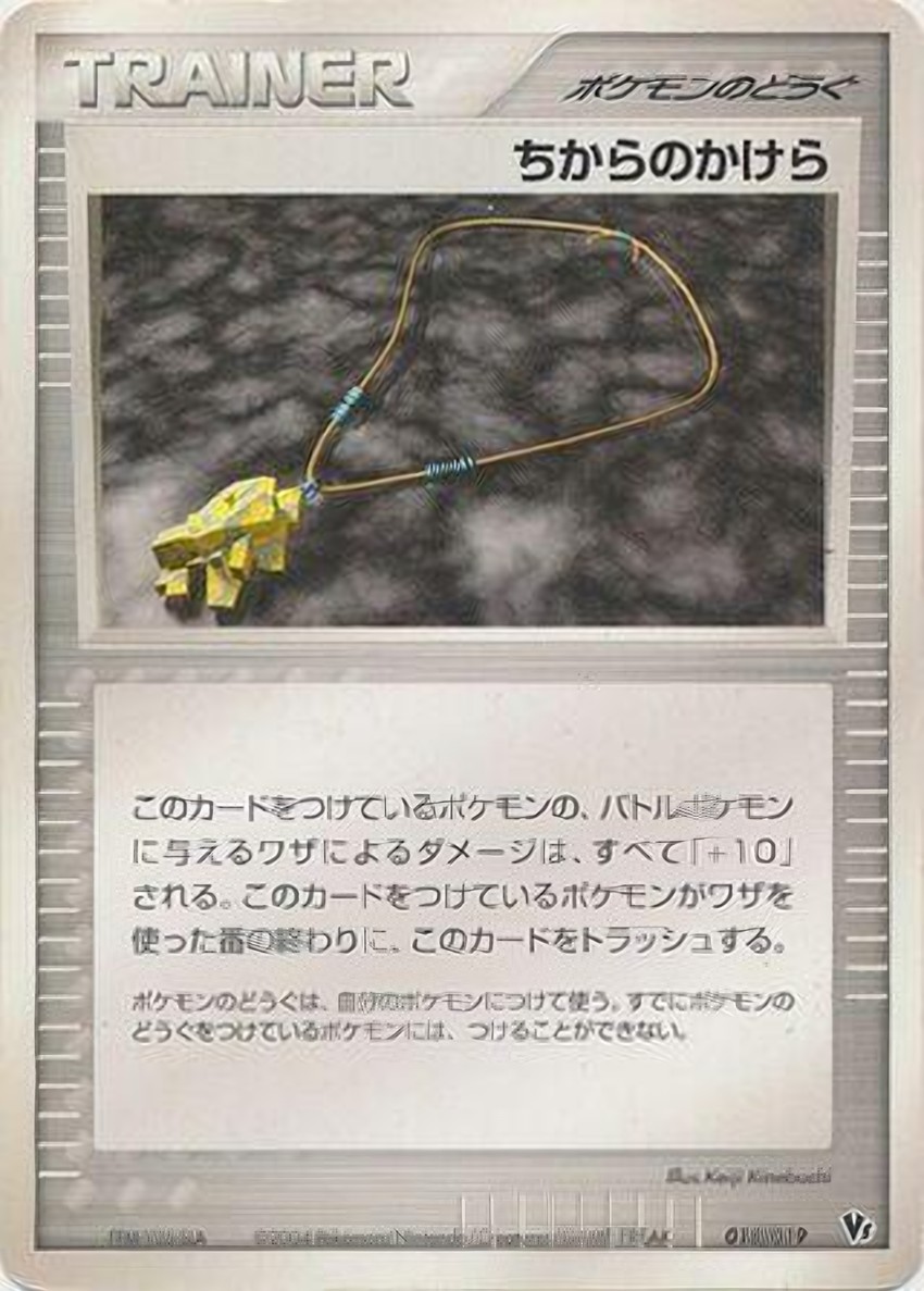 Strength Charm