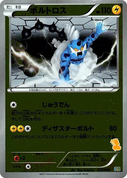 雷電雲