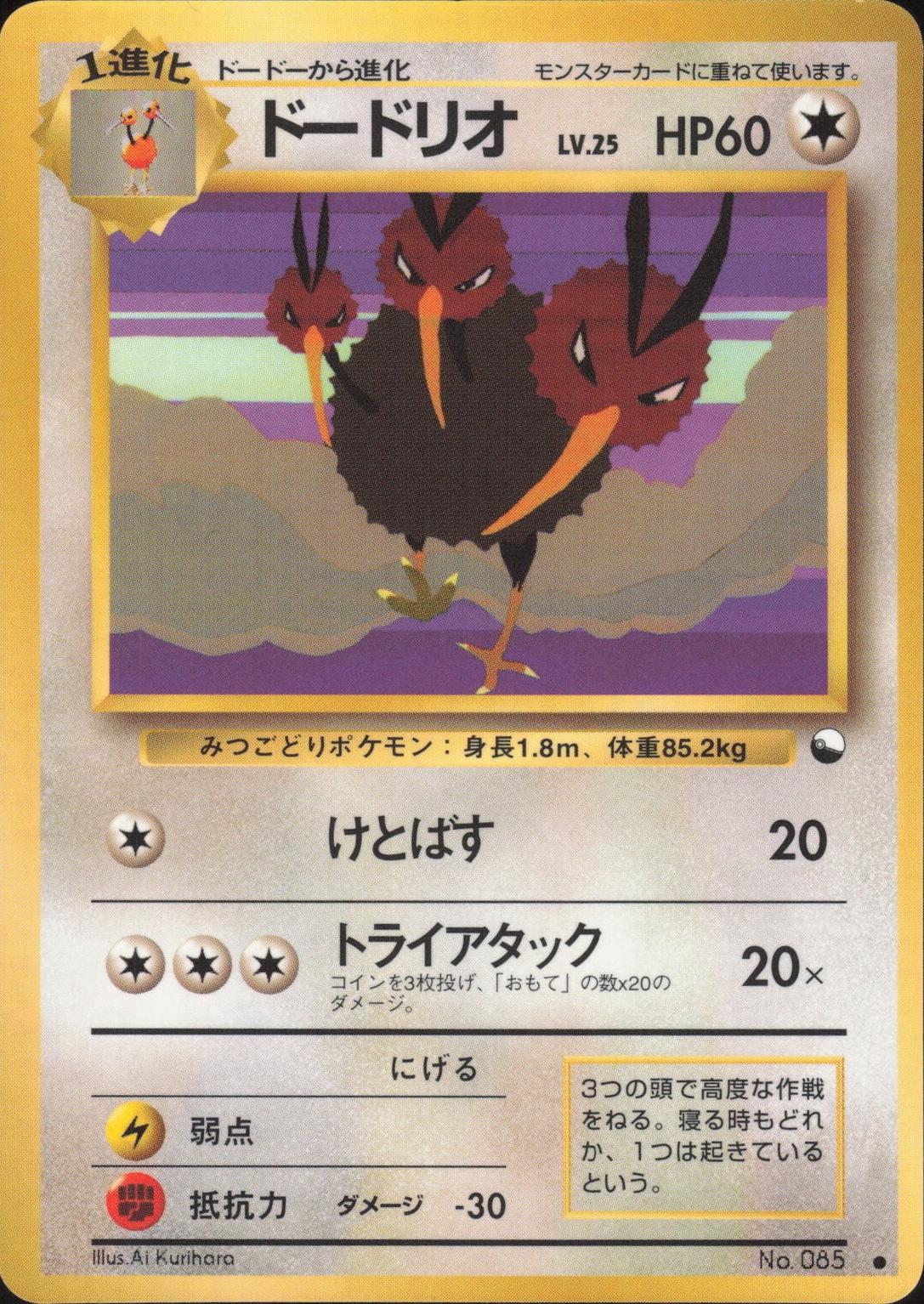 嘟嘟利