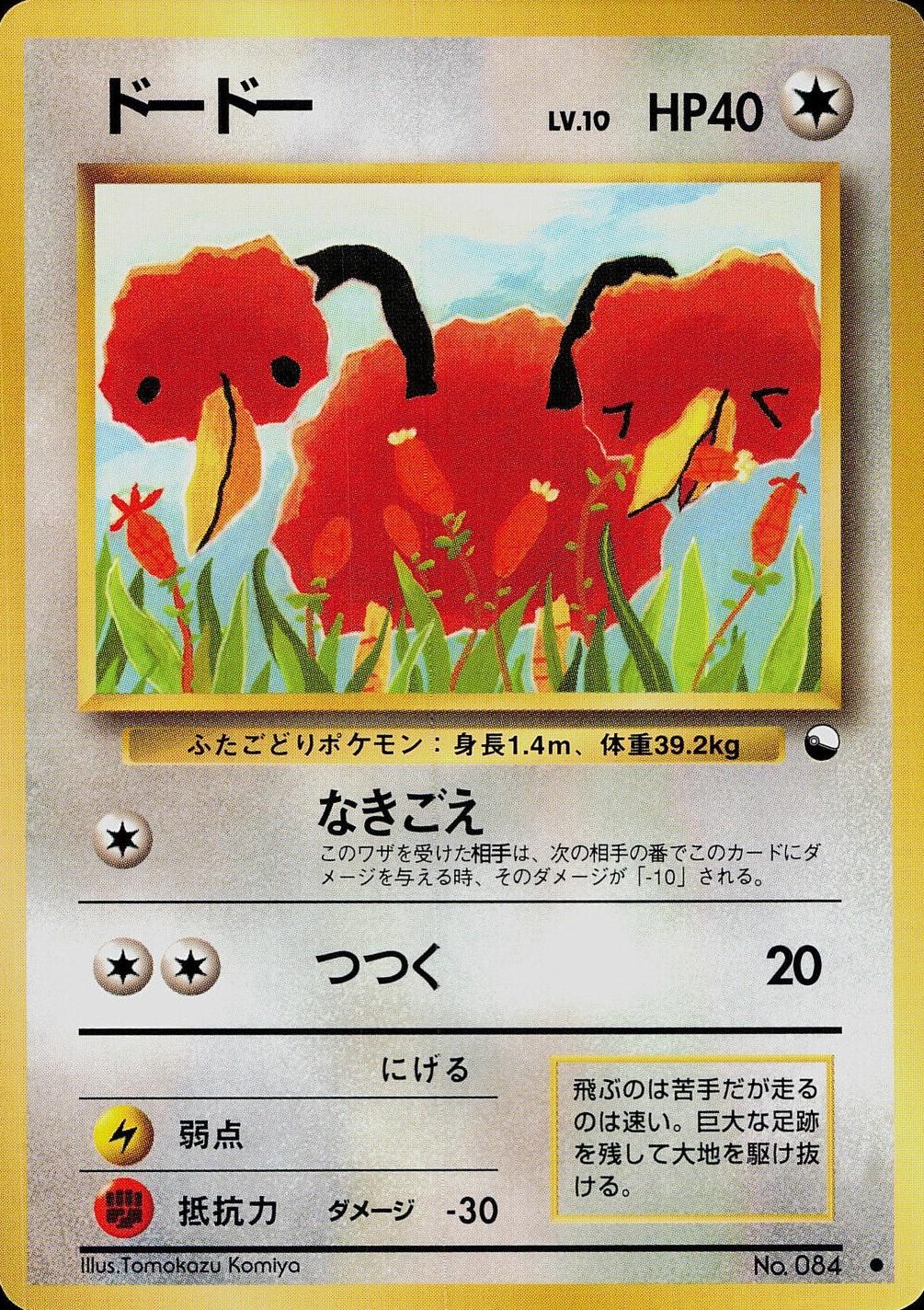 嘟嘟