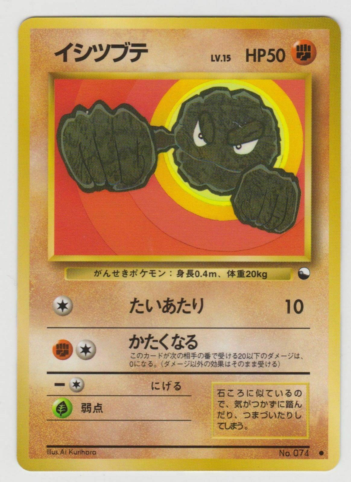 小拳石