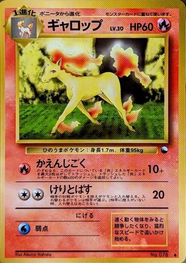 烈焰馬