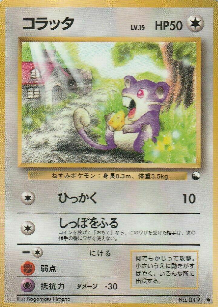 小拉達