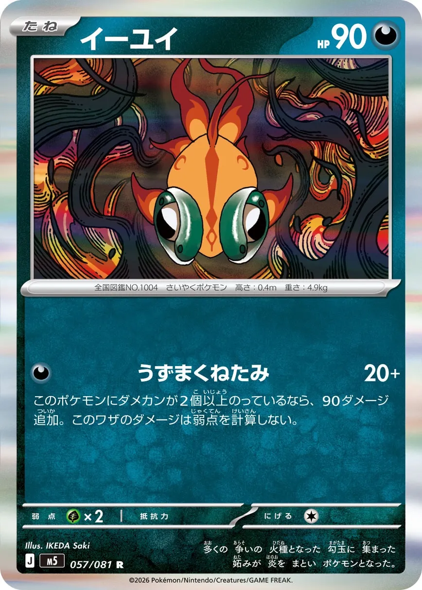 Chi-Yu