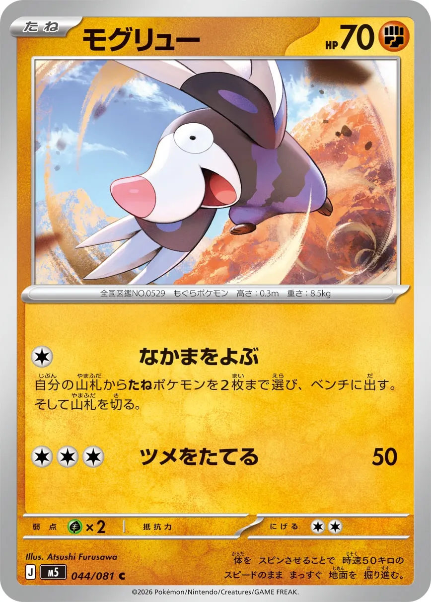 Drilbur