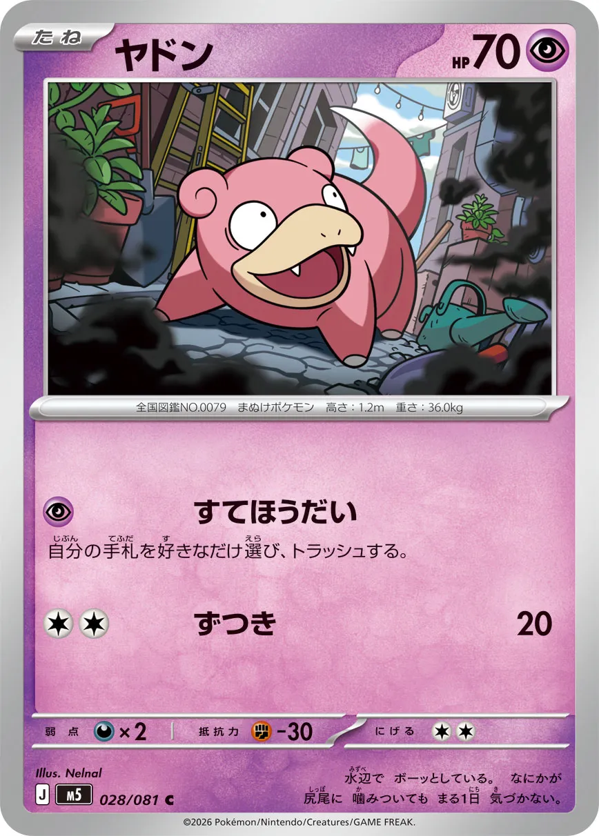 Slowpoke