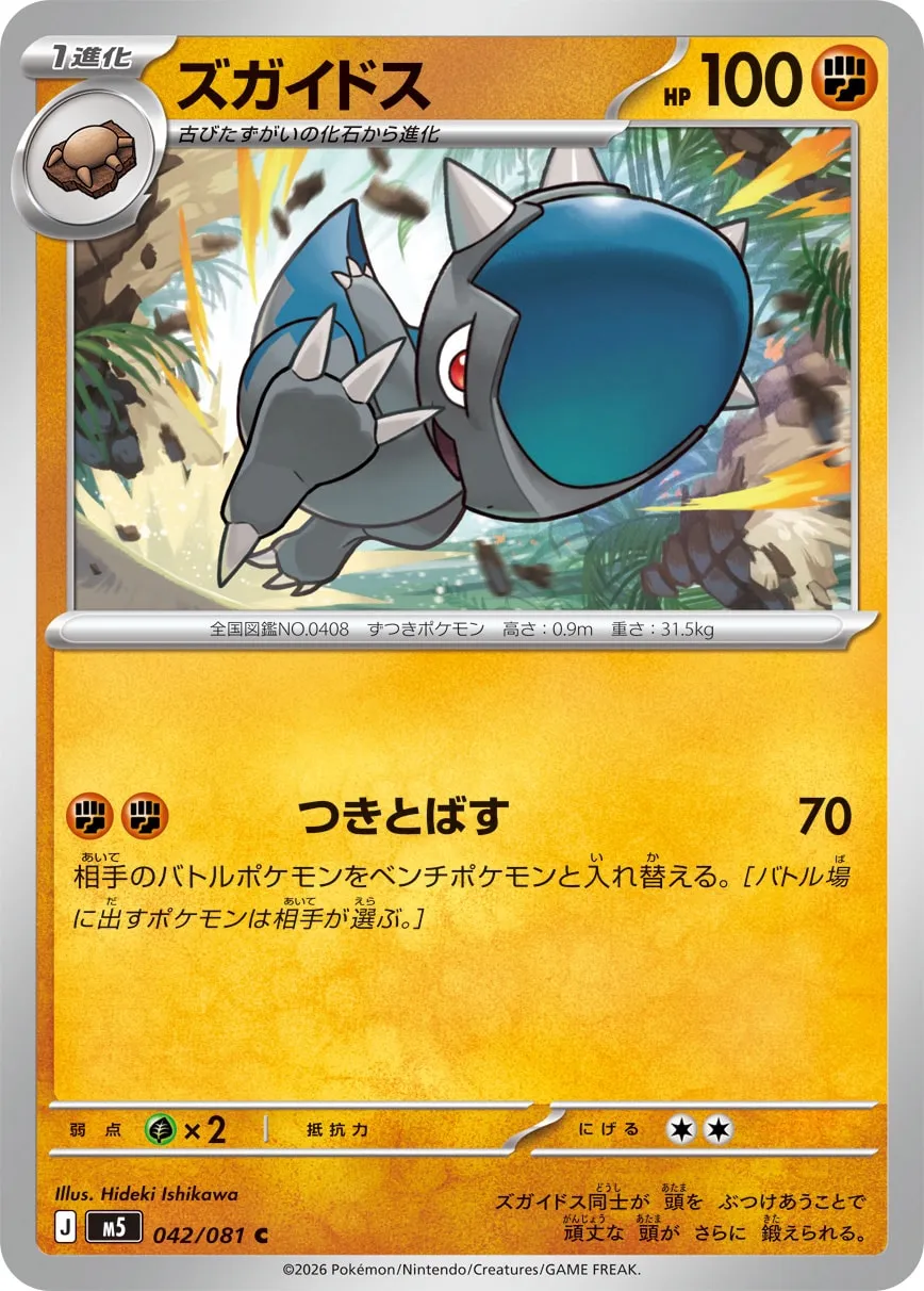 Cranidos