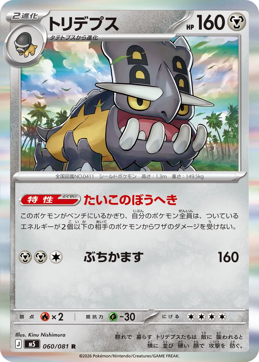 Bastiodon