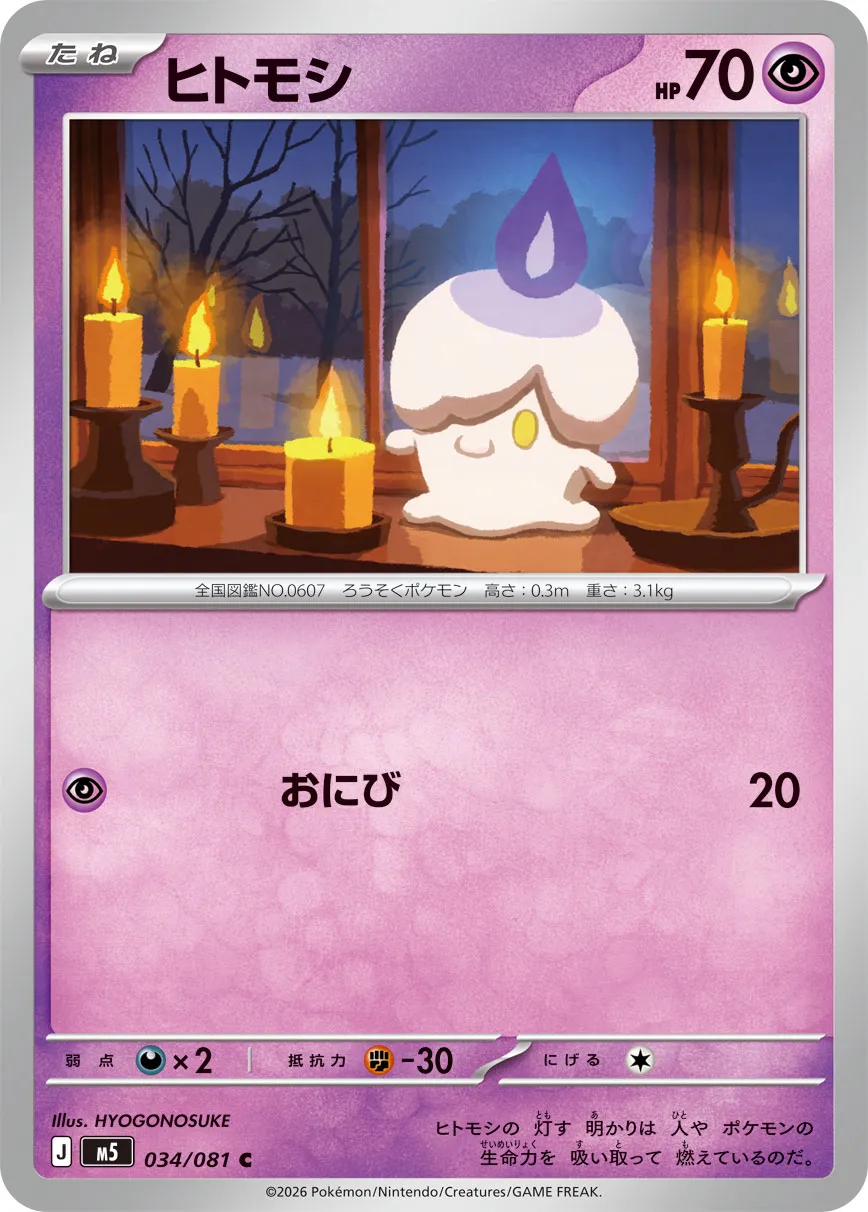 Litwick