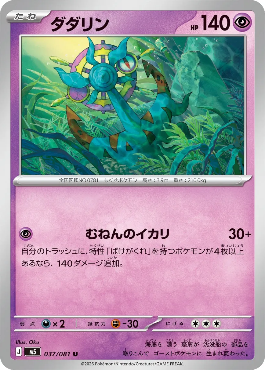 Dhelmise