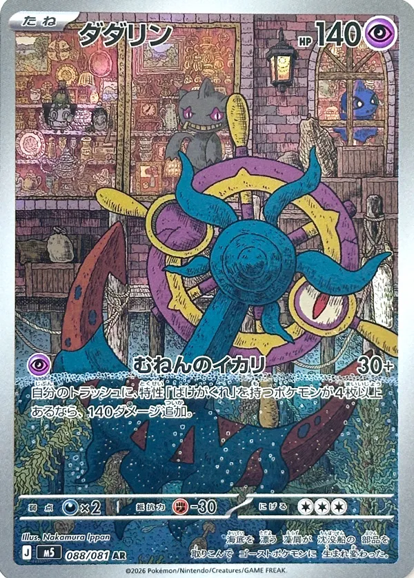 Dhelmise