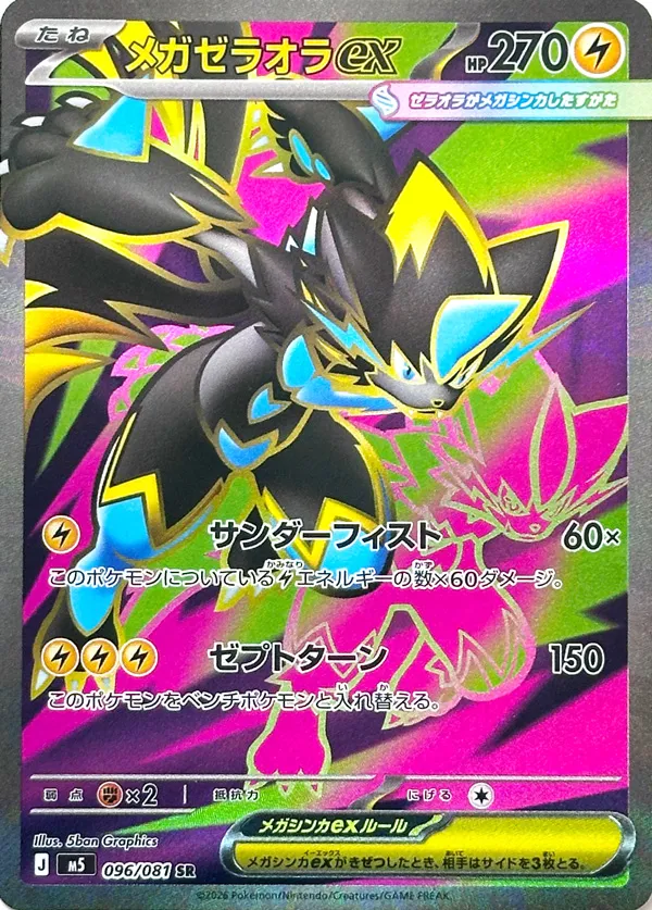 Mega Zeraora ex