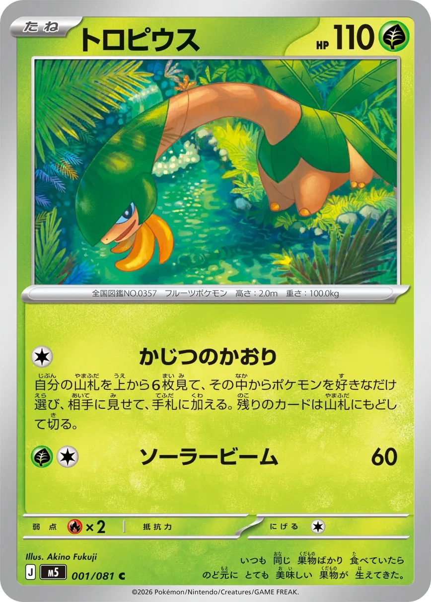 Tropius